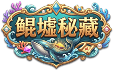 堒墟密藏